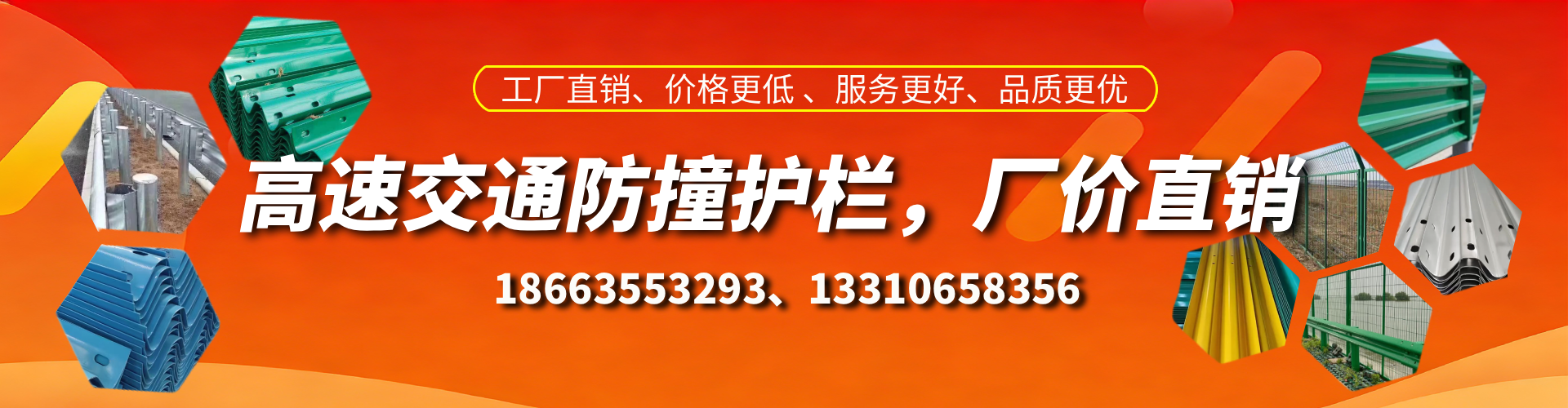 吐鲁番防撞护栏生产厂家
